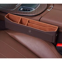 (국내당일출고) 2022 벤츠 차량용 사이드 수납함 틈새수납함 정리함 포켓, 롱버전브라운