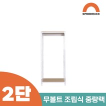 작업다이 작업선반 중량랙 선반 2단 900 x 500 x 1200, 12mm 강화 MDF
