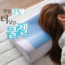 아웅다움〕열대야 시원한 쿨링베개 쿨젤베개 얼음베개 통풍 여름배개ll1!ll