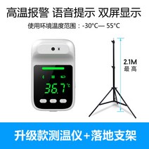 원거리 온도계 도어 열화상 일체형 자동 전자 체온측정기 스탠드 적외선 3미터, E