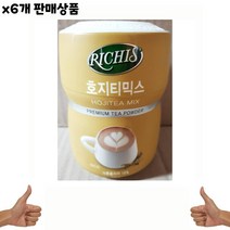 식자재 도매) 호지티믹스(리치스 파우더 550g) x6개, 골든타임벨 1, 골든타임벨 본상품선택