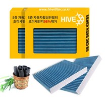 하이브 PM0.3 초미세먼지 자동차 활성탄 에어컨필터 차량용품 1개입, 1박스, 기아 포르테 H.004