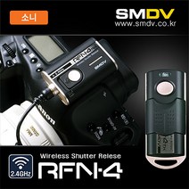 SMDV RFN4 RF-913 유무선릴리즈/소니A7M3 a7r4 RX100M, 1개
