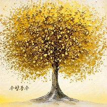 황금 돈나무 유화 풍수 인테리어 그림 액자 장식 소품 금전수 재물 수향풍수