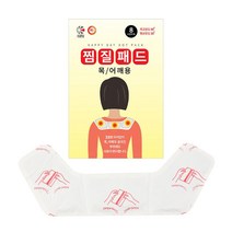 국내생산 KC인증 해피데이 목 어깨 찜질패드 70g 30팩세트, 30개세트