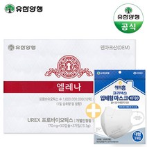 유한양행 엘레나 여성 건강 유산균 3개월 (90일분) +마스크 kf80 3매 증정, 1박스(총90캡슐), 30캡슐x3통 (+사은품)
