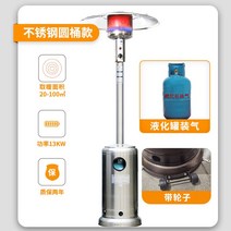 글래스파티오히터 야외 글라스 가스 히터 LPG 가스난로 카페 까페 베이커리, 스테인레스스틸버전연결액화가스탱크+바퀴