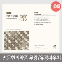 스탠딩파우치 한약파우치 홍삼팩 전문한의약품 1000매, 무광