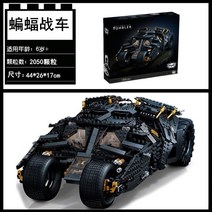 배트카 호환블럭 호환블록 배트맨 조립 장난감