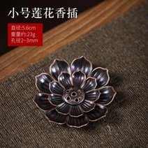 연꽃 불교초 향 촛대 캔들 절 합금 버너 스틱 홀더 불교 로터스 라인 플레이트 샌들 우드 코일 기본 사원 요가 스튜디오 홈 인테리어, a-small