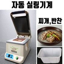 제이지 포장 배달용 비닐접착기 실링기 밀봉기 접착기 (MA1 접착실링기계) 소형몰드 중형몰드 비닐 업소용 랩 접착실링기계, MA-1 접착실링기계