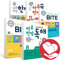 2022년 2학기 1학기 하루한장 독해 쏙셈 최태성 한국사 잉글리시 ENGLISH 한자 한국사 과학 사회 중국어 예비초등 국어 수학 시리즈 1-2 2-2 3-2, 큰별쌤 최태성의 하루한장한국사1, 초등1학년