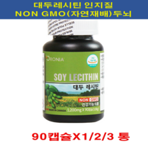 오로니아 대두레시틴 (1200mgx90캡슐) 10+ 사은품 포스파티딜세린 캐나다 NON GMO 유전자검사통과 자연재배된 콩 두뇌 혈관 항산화 혈중 콜레스테롤 레시틴 식약처인증, 3통, 1200mg