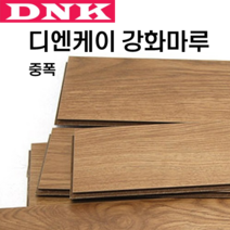 강화마루 DNK 셀프시공 DIY, 1박스, DK115