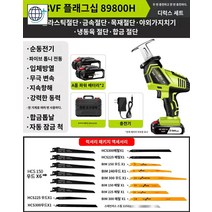 휴대용 미니 전동 충전식 소형 전기톱 108VF, 168VF 플래그십(89800H 2전기 1충전】디럭스