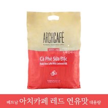 베트남 아치카페 레드 연유맛 대용량 ARCHCAFE RED