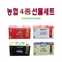 [순수한삼] 농협 내몸에좋은 3종 명품 건강식품 선물세트 70ml X 30포 산수유/흑마늘/도라지, 농협 산수유진액, 농협 산수유진액