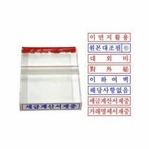 그린피앤에스 그린피앤에스 그린아크릴스탬프 인장함 서식 경조사인 결혼식식권도장 롤러스탬프 1개입 네임스탬프 실링스템프 그린아크릴 전자세금계산서 메일로발송 그린피앤에스, 본상품