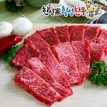한우 특수부위 300g 13종 옵션/ 품질 자부심 한성가 횡성한우 횡성한우 1+등급, 1+제비추리