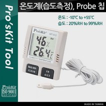 위awsm_PROKIT (NT-312) 온도계. 습도계. 프로브 칩. 테스터기. 트. -10℃-55℃. 20RH-90RH. 디지털. LCD 디스플레이. 온습도 체크 측정공구 트기 측정 디지털♥awssome, ♥awssome!!
