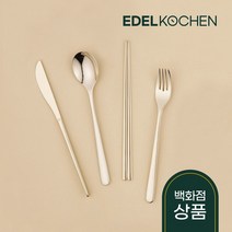 루나 커트러리 1인조 세트 샴페인골드 (유광무광), 유광