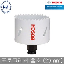 보쉬 프로그레서 홀쏘 29mm 목재및철재 바이메탈 홀쏘, 단품