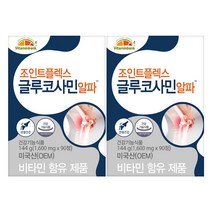 비타민뱅크 왐폴 조인트플렉스 글루코사민 알파 90정 x2개, Free, 단품