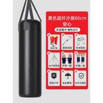 가정용 스탠딩 샌드백 복싱 권투 산다 파이팅 홈 교수형 성인 전문 수직 어린이 성인과 훈련 장비, 80CM+액세서리+성인장갑