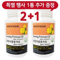 헬스오션 뉴질랜드 달맞이꽃종자유 150캡슐 2통 (2+1행사), 150g, 2개