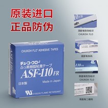 보온테이프 은박 단열 테이프 일본수입 ASF-110FR 테프론 고온 순필름, 09 크림 0.13mm두꺼움X19mm와이드X10m길이