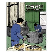 송송책방 남동공단 (마스크제공), 단품