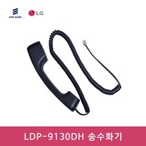 LG LDP-9130DH 송수화기