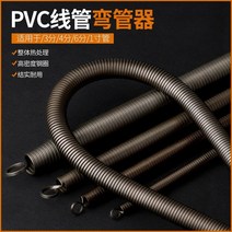 파이프 밴딩기 pvc배관자재 벤더 20 라인 수동 연장 1 5 전기 벤드 스프링 알루미늄 플라스틱 1 인치 스프링, 길이 150cm, 33mm
