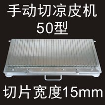 김밥 절단기 써는 자르는 기계, 50형x15mm 두께감 타입으로 량피 등에 적합