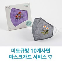 미도규방 새부리형 모시 면 고급 성인용 한복 혼주 결혼식 꽃자수 마스크, 회색