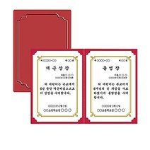 문화산업 종이상장케이스350g A4 10 끼움식 우진 화일 상장용품 방명록 0W03571B, 1개, 1개