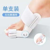 무지외반증밴드 엄지발가가휨 운동밴드 교정 발교정구 보조기, 원 사이즈[자동 조절], 화이트 깔창[좌우발 공통] 싱글팩