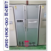 중고냉장고 양문형 삼성 600리터급 메탈 저가형서울경기 직접배송 지방 택배발송, 중고가전