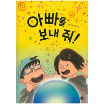 이노플리아 아빠를 보내 줘, One color | One Size@1
