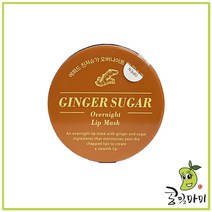 에뛰드 진저슈가 립마스크 25g