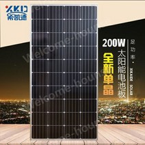태양광 패널 가정용 판넬 전기 주택용 휴애용 발전 설치 미니 소형 태양열판 200W 12V, 07.250W단결정 광전지 138cmX99cm