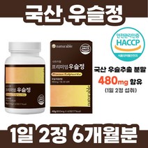 국내산 상어 연골 초록입 홍합 분말 우슬 우술 정 타입 국산 참당귀 추출 액 보스웰리아 가루 분말 초롱이 식약처 해썹 인증 어르신 부모님 선물 보스웨리아 초록잎 1개월분, 60정 x 6개 (6개월분)