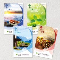 예닮 2022년 2023년 4계절형주보 교회주보 디자인 주보용지 칼라복사지 주보디자인 헌금봉투 예배순서지 주보제작 인쇄 견적요망, 1세트