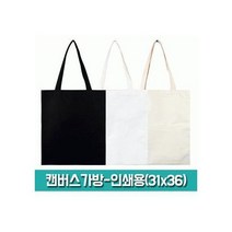 캔버스 가방-인쇄용(31X36) 에코백 무지