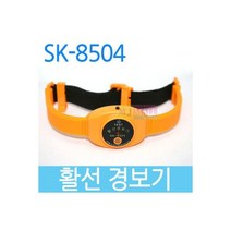 활선경보기 헬멧형 SK-8504 경보기 테스터 감전경보기, 활선경보기 헬멧형 SK-8504 경보기 테스터 감전경보