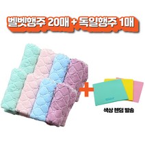벨벳 요술 양면 주방 극세사 행주 20p 세트 랜덤발송, L (대)사이즈 - 20장(색상랜덤) + 부직포 1장