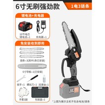 고출력 무선 전기톱 소형 전동 엔진톱 원형 목공 세트 캠핑 장작 자르기 나무 공구, 6인치 모터 파워 배터리1기 3체인