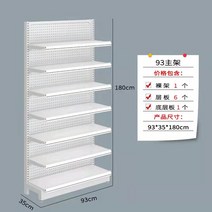 마트 편의점 곤도라 과자 다층 진열장 상품 약국 간식 진열대 휴게실 편의점 베이커리 병원, 단면 930 메인 프레임