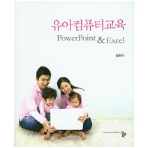 유아컴퓨터교육, 공동체, 정은이