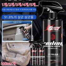 500ml 자동차 내부 인테리어 폼 클리너 다기능 폼클리너 가죽제품/흰신발/소파, 500ml*8개, 1개